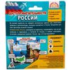 GamesDealer / Educational quiz game "Sights of Russia", 50 cards