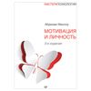 Motivation and personality. 3rd ed, Maslow