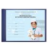 BRAUBERG / Medical record of the child A5 "History of development"