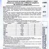 Сималенд / Mineral complex, 60 tablets 6245093
