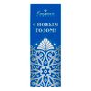 Congratulations 08/1 small Gift set: chocolate, chocolate candy "Assorted" 70g