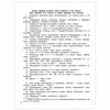 The book "Control cheating. 3-4 class", Uzorova O. V.