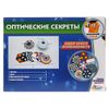 Играем вместе / Let's play together / Game set "Optical secrets"