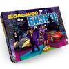 GamesDealer / Gioco "Grandi affari"