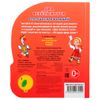 Умка / Umka / Book with a musical button "Two funny geese. 8 nursery rhymes"