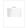 Ushakova O.D. / English in tables and diagrams for younger students