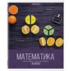 BRAUBERG / Notebook subject CLASSIC XXI 48 sheets, cardboard cover, MATH, cage, tip / 10 pcs.