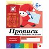 Notebook working "Worksheets for preschoolers", the preparatory group, Denisova D.