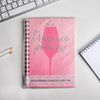 ArtFox / Günlük A5 + uyku maskesini ayarla "Prosecco prensesi"