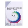 ГЕЛЕОС / Cover A4 "PVC" 180 microns, transparent colorless plastic, 100 l.
