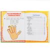 Умка / Umka / Textbook "Zhukova MA Full year course 1-2 years"