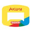 ПИФАГОР / Price tag separator, 90x70 mm, cardboard, curly cutting, SET 40 pcs.
