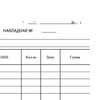BRAUBERG / Accounting form, offset, "Invoice", A5, 135x195 mm, SPIKE 100 pcs.
