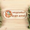Добропаровъ / Dobroparov / Hanger 3 carob "It will be hot"