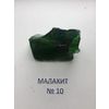 Glass stone