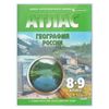 Couverture PP pour manuels, cartes de contour, atlas PIFAGOR, universel, bord adhésif, 80 microns, 300x470 mm
