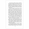 Oblomov, I. A. Goncharov