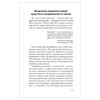 S. Nakamoto / The genius of communication. How to become one?