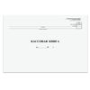 Cash book, Form KO-4, 48 sheets, A4, 290x200 mm, horizontal, cardboard, printing block