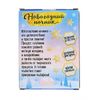 Школа талантов / Set for creativity "New Year's night light. Christmas tree"