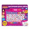 Умка / Umka / Double-sided board "Fairy Patrol"