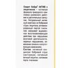 Секрет бобра / BAA "Secret beaver active" with lecithin, 30 capsules of 500 mg