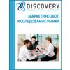 Analysis of the consulting services market in Russia