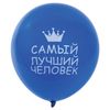 ЗОЛОТАЯ СКАЗКА / Balloons 12 "(30 cm), SET of 5 pieces, assorted 5 colors, with" Compliments "pattern, package