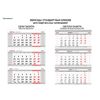 Calendars - advertising printing