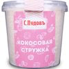 С.Пудовъ / S.Pudov / Coconut flakes 120 g