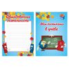 Leaves-ear for portfolio, primary school, 14 sections, 16 sheets, "I school" BRAUBERG