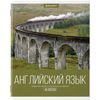 BRAUBERG / Notebook subject CLASSIC XXI 48 sheets, cardboard cover, ENGLISH, cage, tip / 10 pcs.