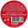 С.Пудовъ / S.Pudov / Dried ground tomatoes 85 g