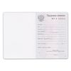 Goznak / Form of the document "Labor book", 88x125 mm