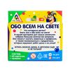 GamesDealer / Викторина для малышей «Обо всём на свете», 60 карточек