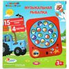 Играем вместе / We play together / Game "Blue tractor. Musical fishing"