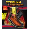 Heated insoles "HotWalker" (№2, insoles + batteries + straps)