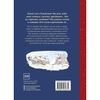 МАНН ИВАНОВ И ФЕРБЕР / Book by Andreas H. Schmachtl "Christmas and New Year! Winter stories in anticipation of the holidays"