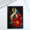 ArtFox / Gift set "From March 8, 2 flowers" diary + thermo glass