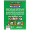 Умка / Umka / Textbook "Zhukova MA Speed reading 200 texts"