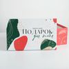 Дарите Счастье / Set of gift boxes 3in1 "Gift for you"