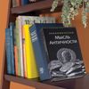Safe-book "Economic thought of antiquity", 55x155x240 mm, key lock, BRAUBERG