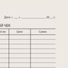 Bookkeeping typographic form "Commodity check", А6, 97х134 mm, GLUE 100 pcs.