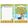 Leaves-ear for portfolio student, 14 sections, 16 sheets, "the world" BRAUBERG