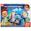Играем вместе / Let's play together / Game set "Water cannon"