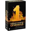 GamesDealer / In One Word Fiery