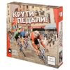 GamesDealer / Spin the Flamme rouge pedals (Russian version)