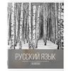 BRAUBERG / Notebook subject CLASSIC XXI 48 sheets, cardboard cover, RUSSIAN LANGUAGE, line, tip / 10 pcs.