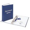 Folder-cover for the graduation project STAFF, A4, 215х305 mm foil, 3 hole punch, cord, blue