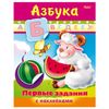 A5-Buch, 8 Blatt, HATBER mit Stickern, Erste Aufgaben, "ABC"